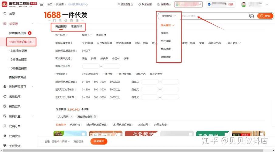 如何开抖店卖货