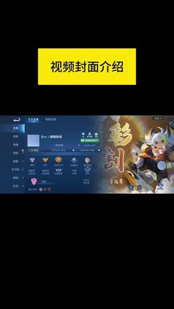 王者荣耀视频设置不见了缩略图
