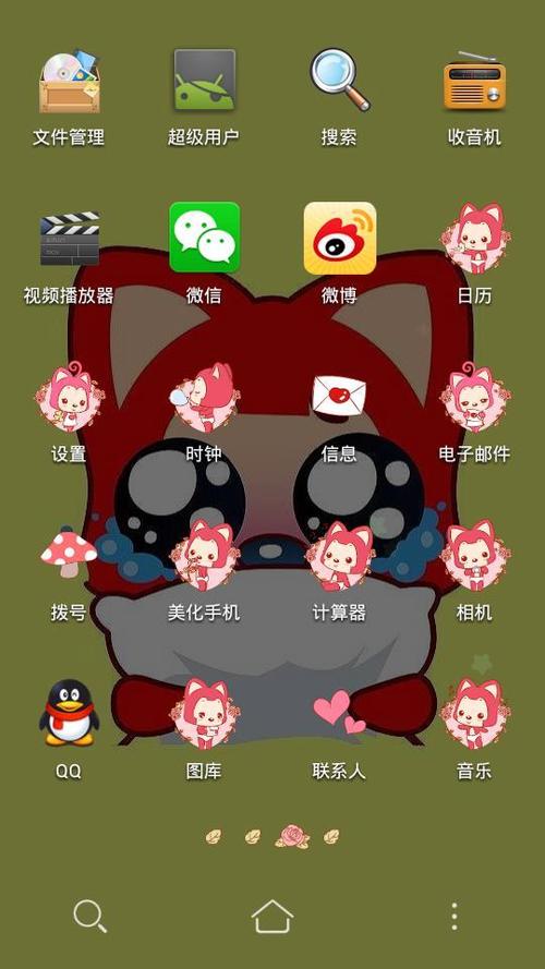 动漫手机主题app