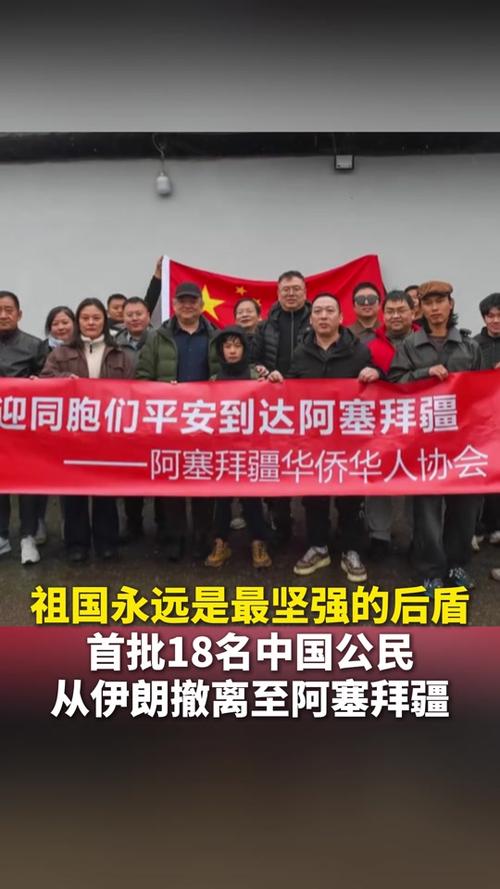阿塞拜疆对华人态度