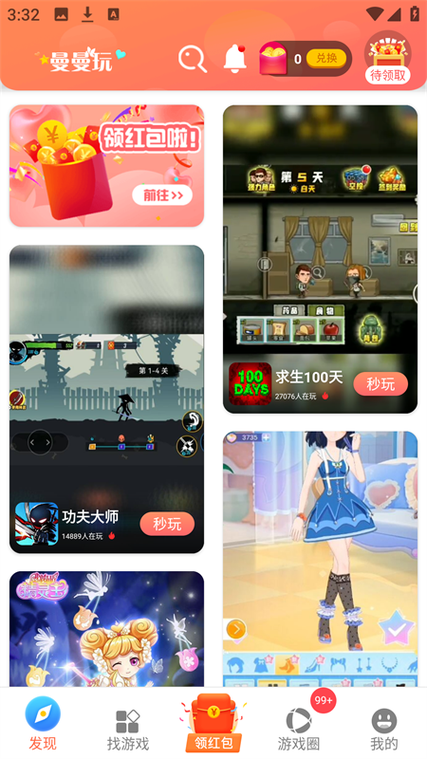 曼曼玩游戏大全缩略图