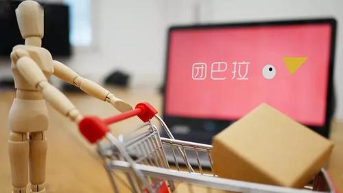 团巴拉购物平台