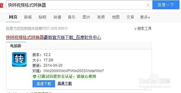 手机视频转换mp4最简单方法