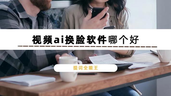 视频换脸软件图标