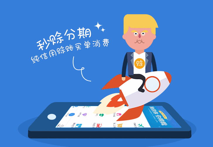 【好分期】