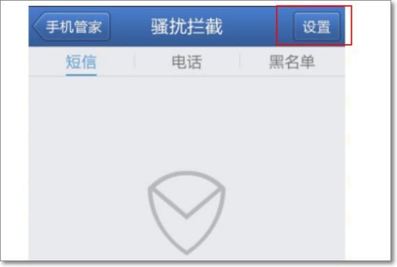 拦截来电回复音