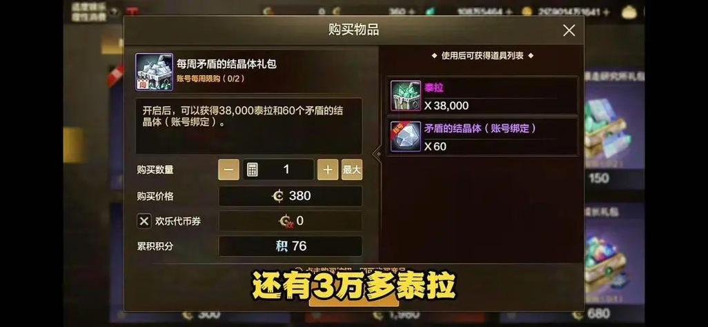 地下城一块钱多少点券游戏截图