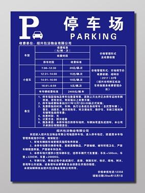 广告牌收费标准游戏截图