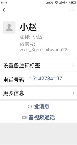 如何把昵称改为实名