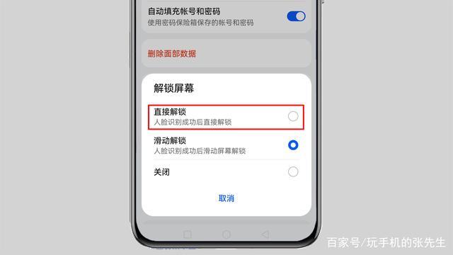 苹果11为什么解锁还要往上滑图标