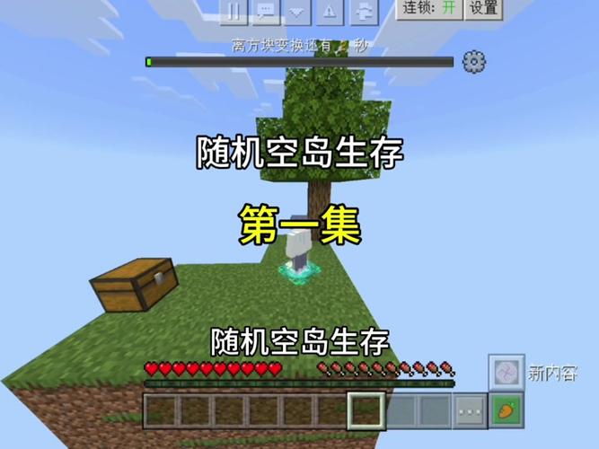 化娘空岛生存