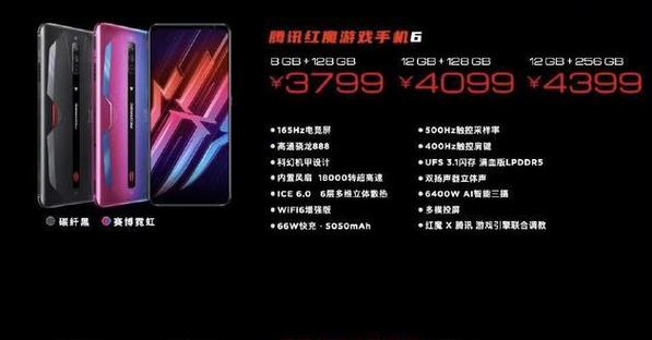 红魔声音均衡怎么设置