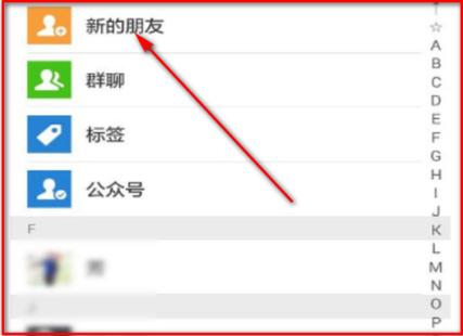 好友申请过期了可以添加吗