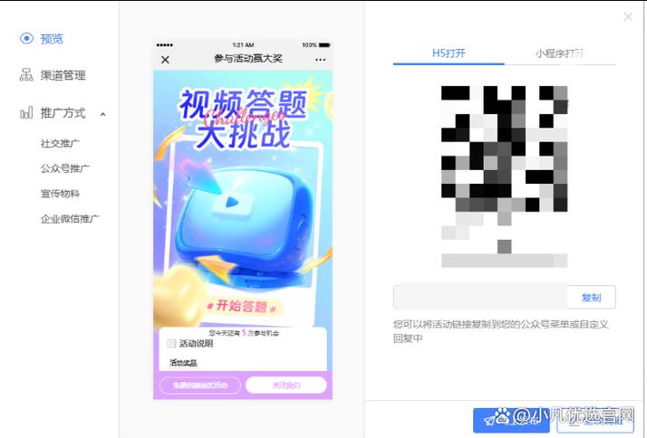 h5制作软件图标