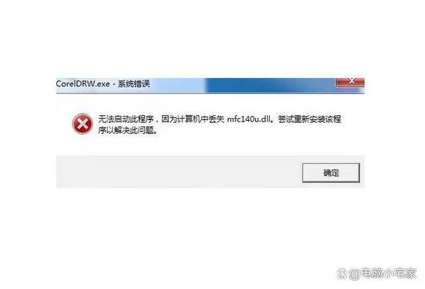 电脑安装过程中出现异常