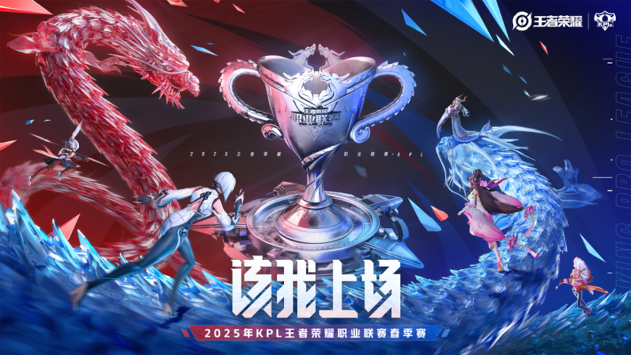 玩加赛事kpl微博截图