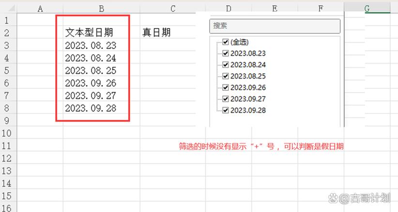日期格式变文本格式出乱码