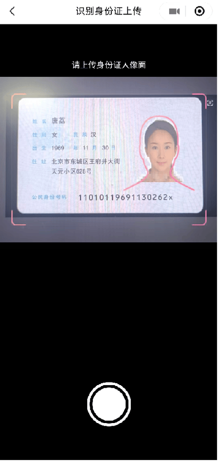 众人帮一个身份证可以实名几个号