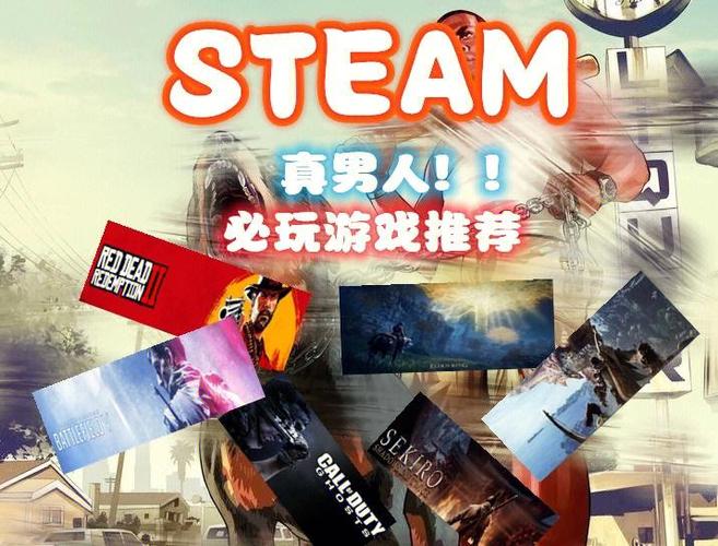 steam必玩的免费游戏
