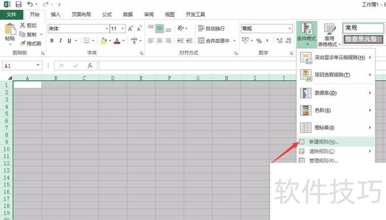 电脑选中区域怎么变颜色