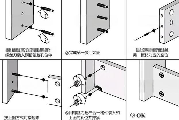 三合一螺丝拆卸图解截图