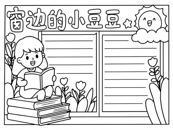 窗边的小豆豆阅读卡怎么写