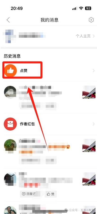 多多视频里点赞的视频在哪里