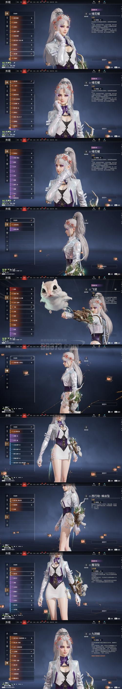 天剑诀前传九色凤羽怎么获得