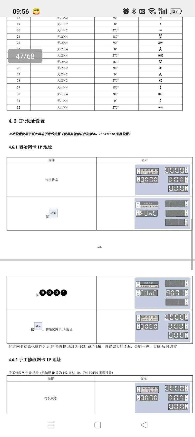 大华修改ip地址的方法游戏截图