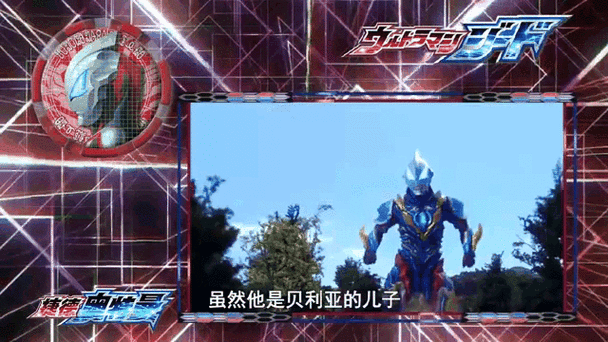 泽塔奥特曼勋章融合表