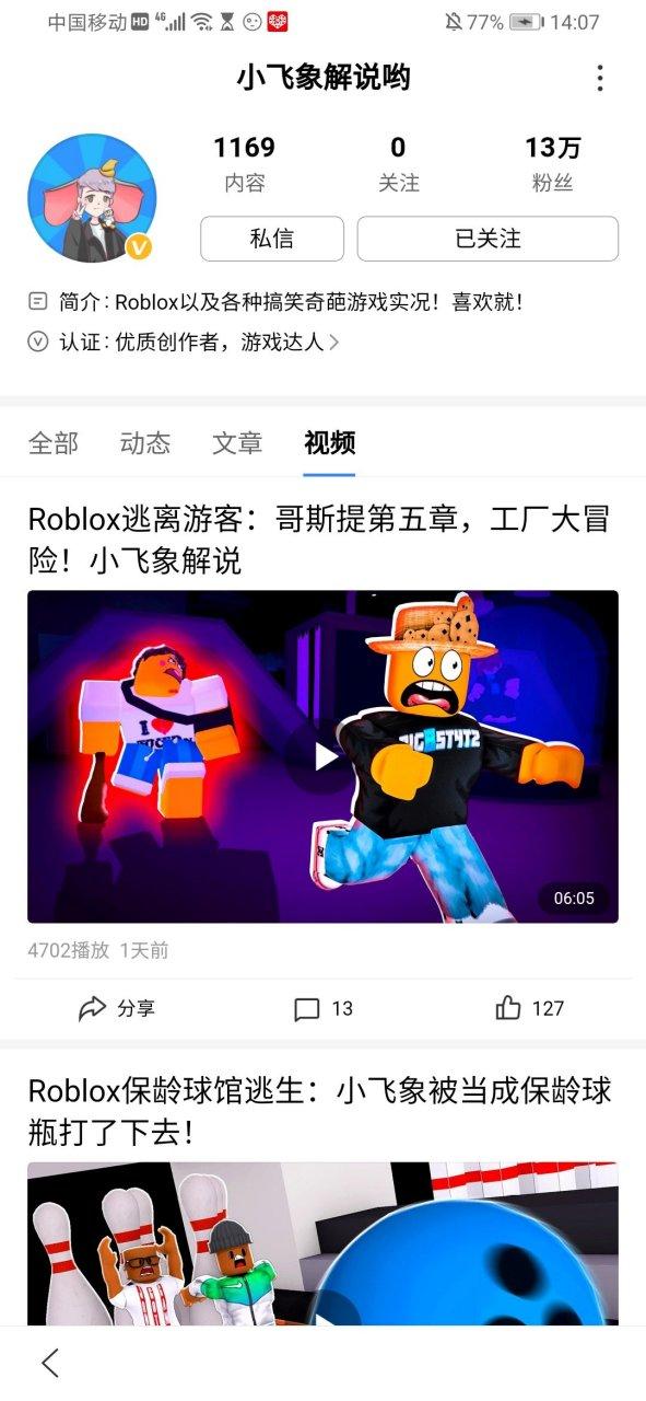 小飞象个人解说