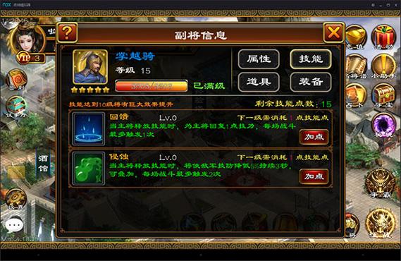 超级群英传刷将软件