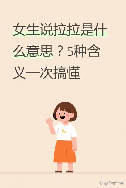 les的p是什么意思