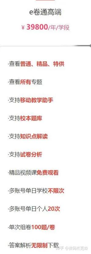 如何免费下载学科网收费资料