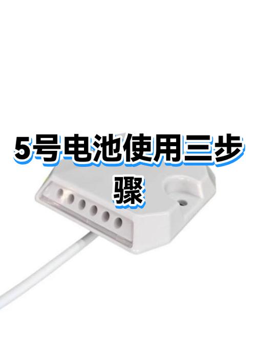 5号电池测电最简单三个步骤