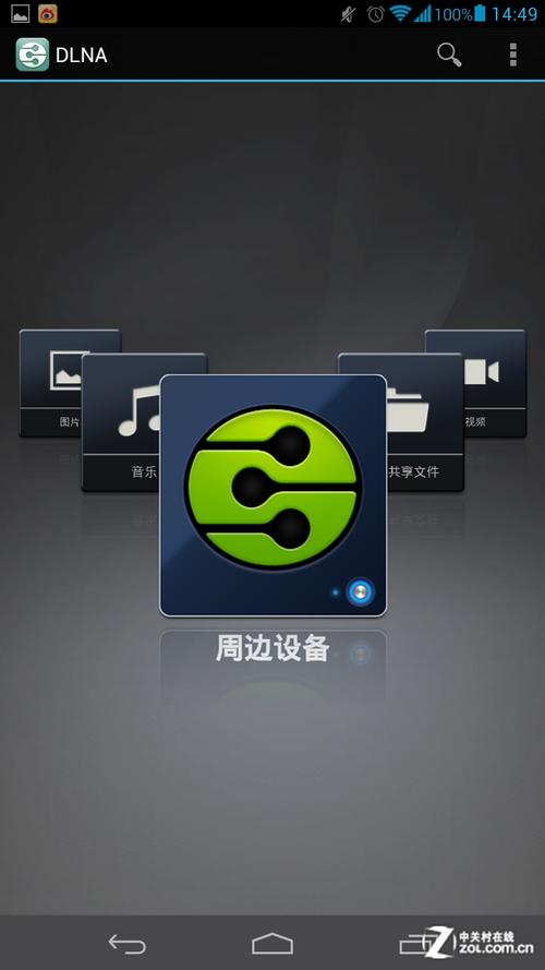 手机怎么开dlna播放视频