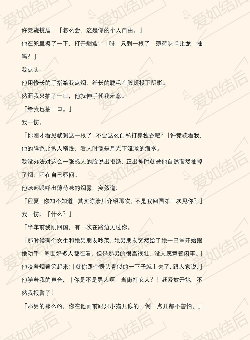 榆榆媛琳小说全集