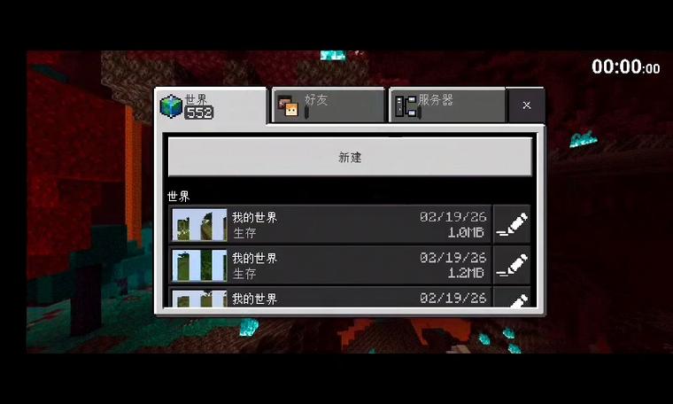 基岩版1.21.132.1下载图标