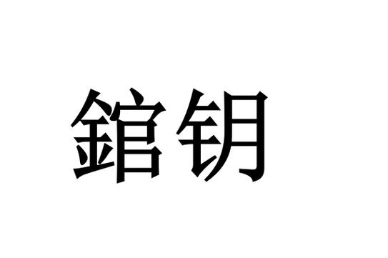 word是什么意思