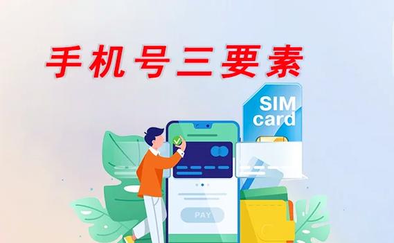 停用的手机号会被别人用吗图标