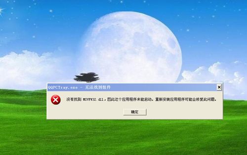 电脑管家突然打不开了怎么办