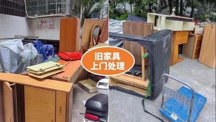 不用的旧家具怎么扔掉