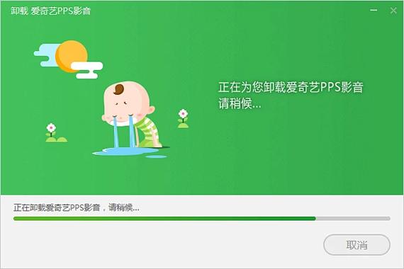 爱奇艺卸载了缓存还在吗