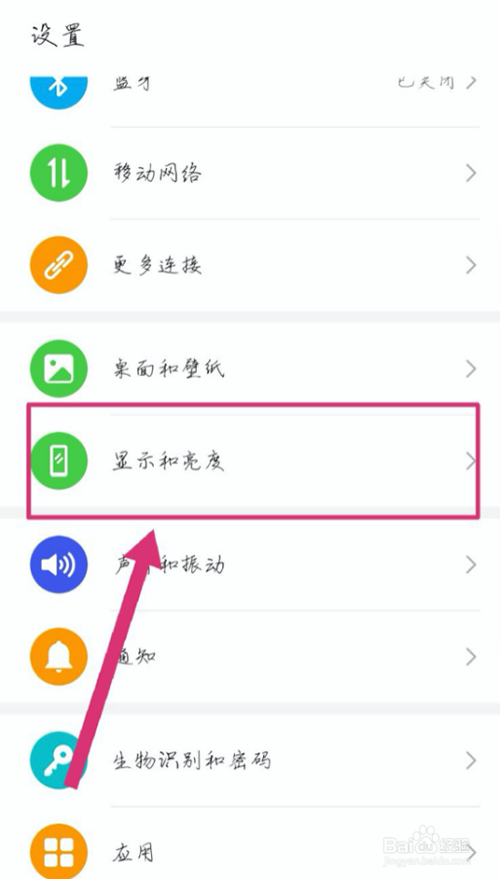 荣耀图标太大了怎么缩小