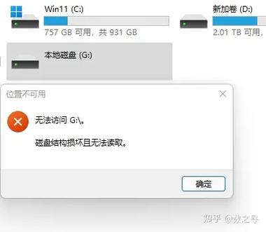 移动硬盘盘符无法显示
