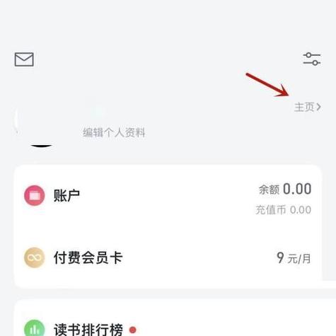 微信读书私密阅读在哪查看