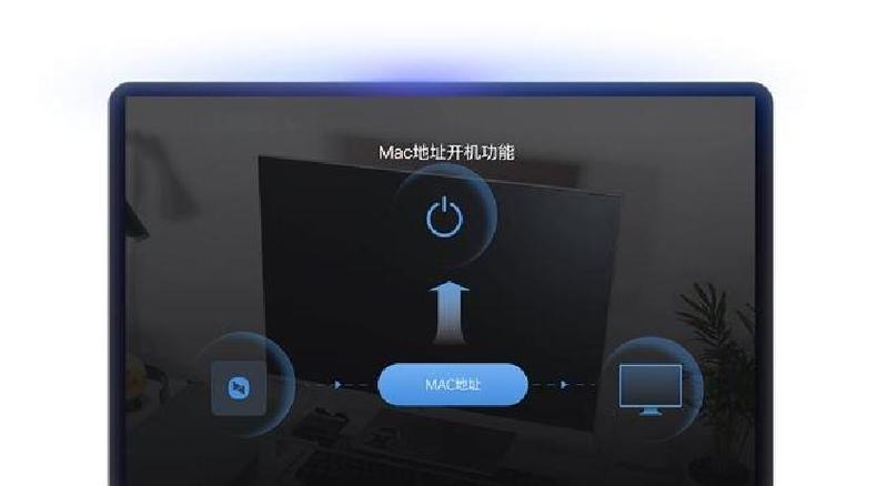 向日葵远程开机图标