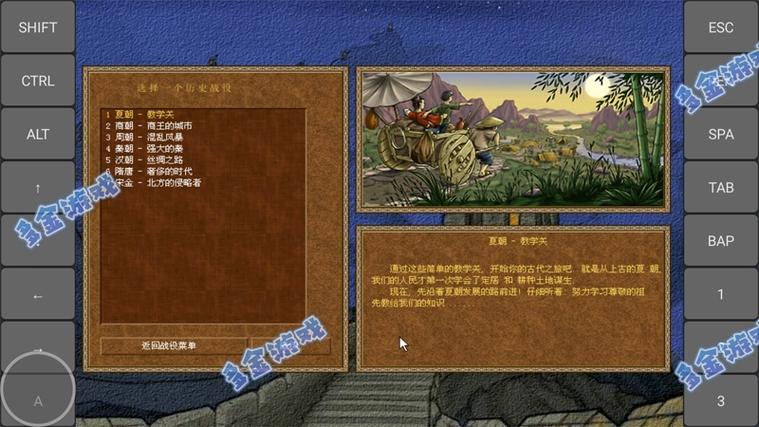 皇帝龙之崛起安卓版