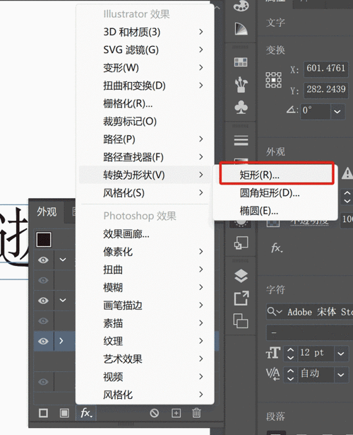painter怎么填充颜色