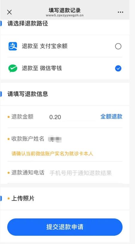 转账退回退到哪里